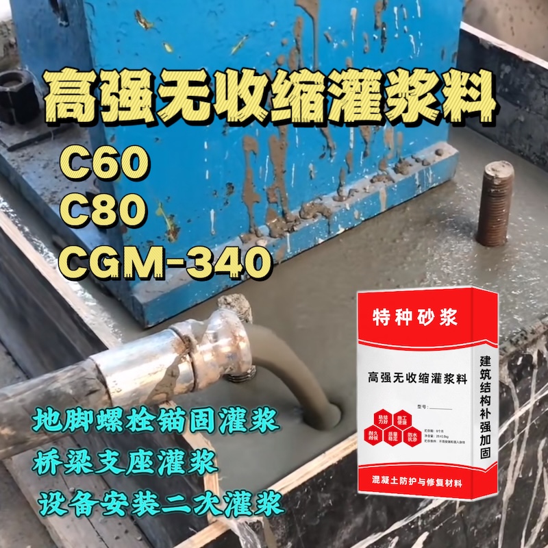 乐安灌浆料施工需要振捣吗？
